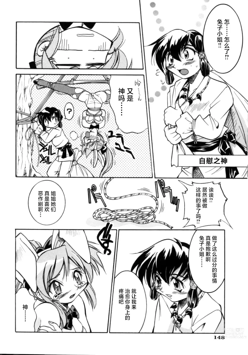 Page 153 of manga 单马尾牧场