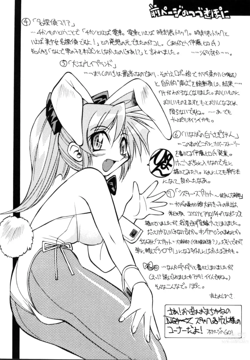 Page 161 of manga 单马尾牧场