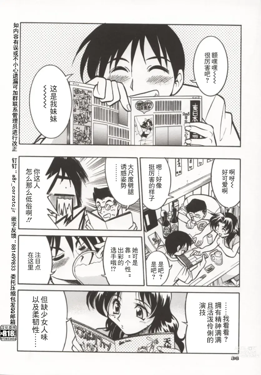 Page 41 of manga 单马尾牧场