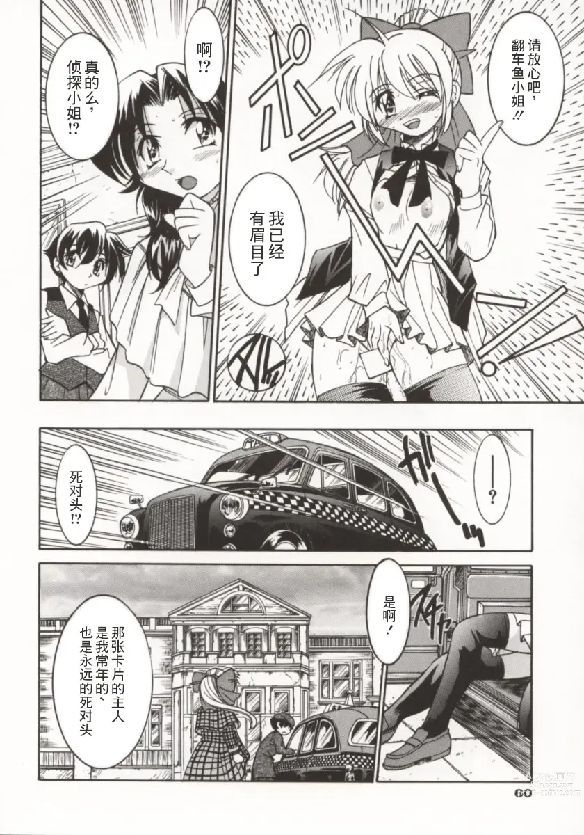 Page 65 of manga 单马尾牧场