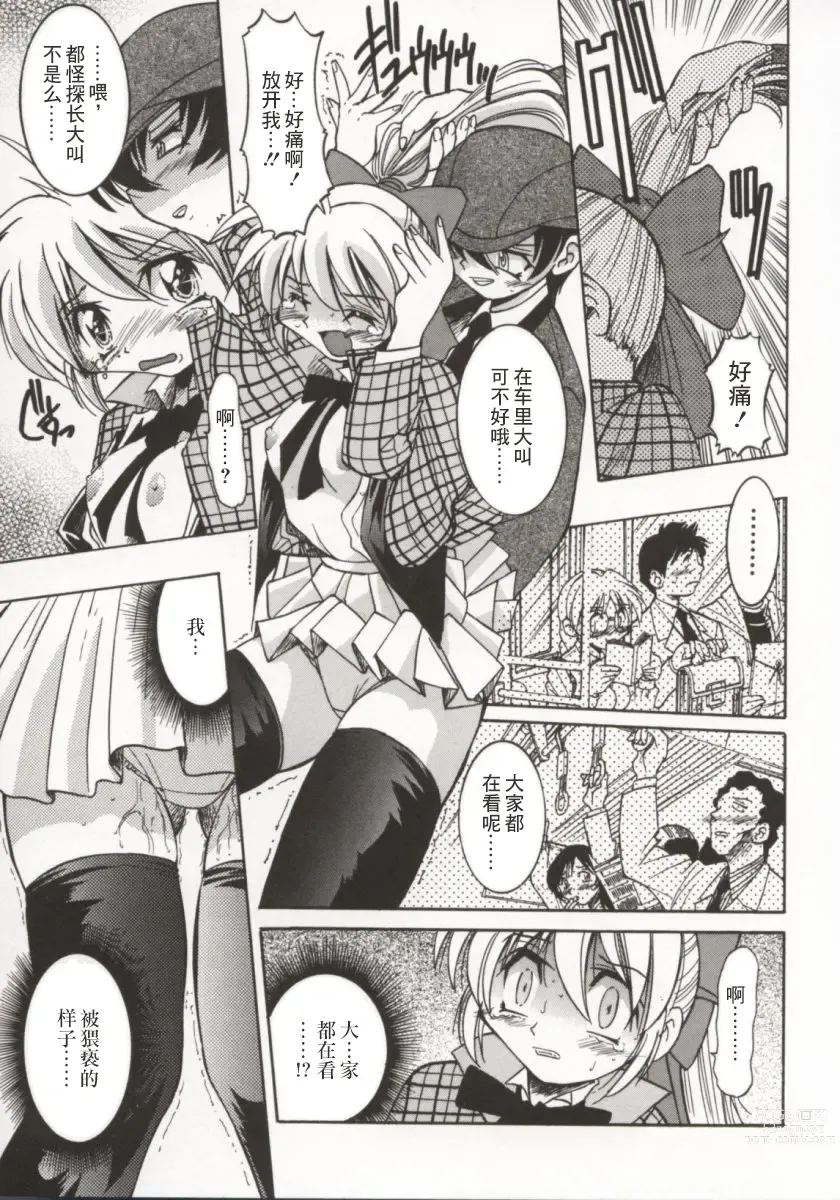 Page 74 of manga 单马尾牧场