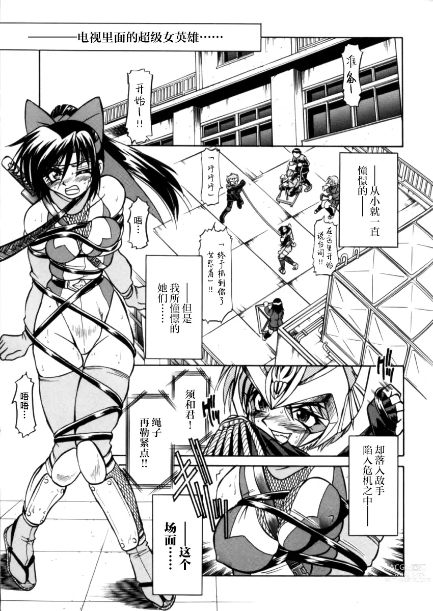 Page 84 of manga 单马尾牧场