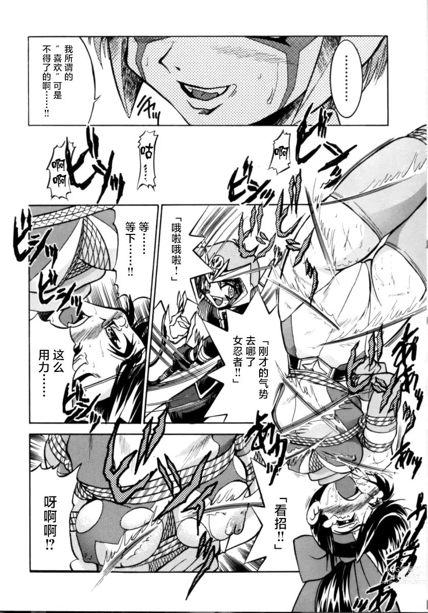 Page 91 of manga 单马尾牧场