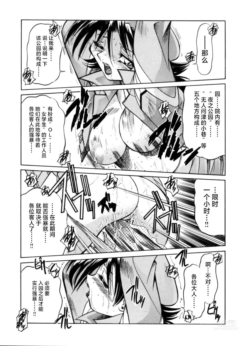 Page 100 of manga 单马尾牧场