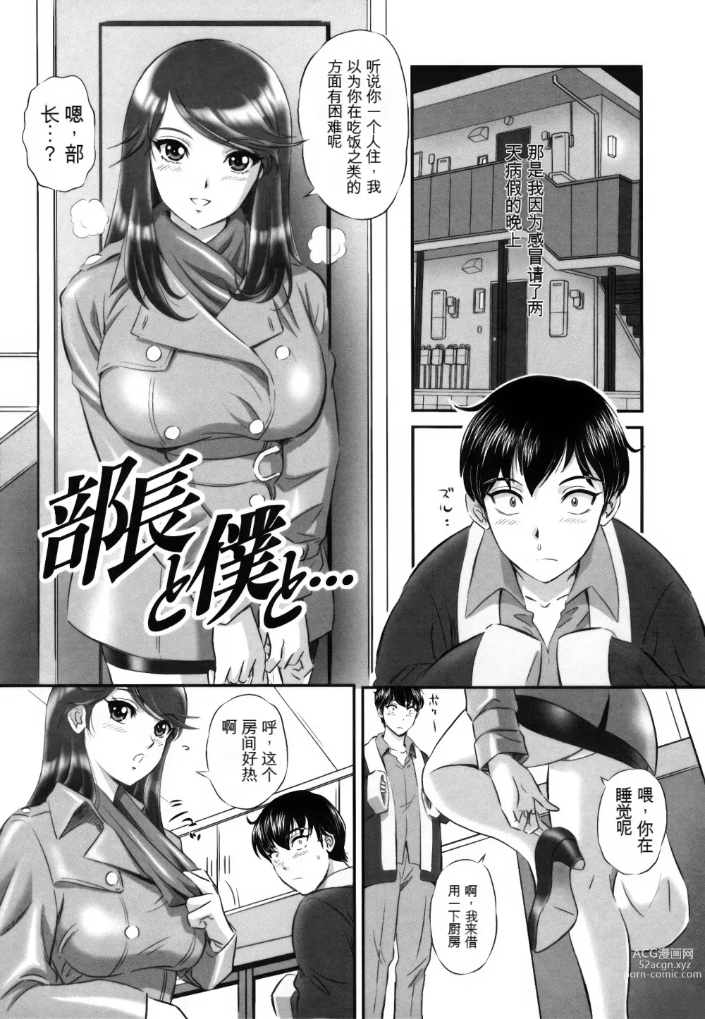 Page 82 of manga Ori no Naka no Ingi