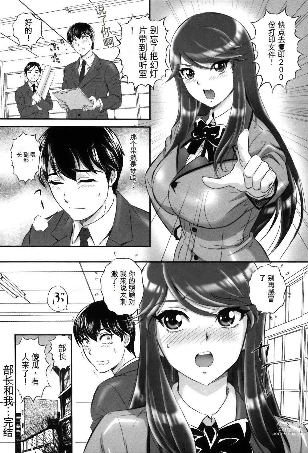 Page 93 of manga Ori no Naka no Ingi