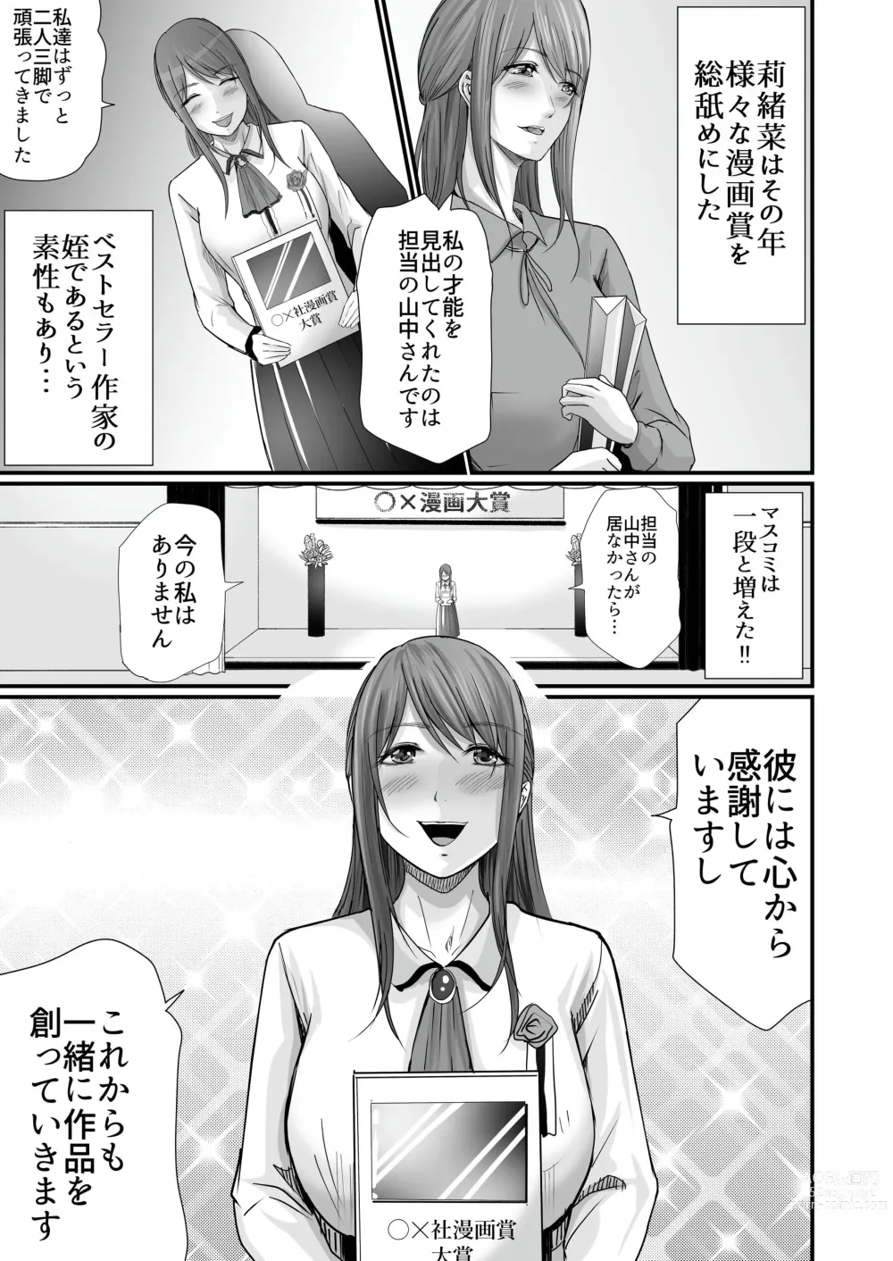 Page 46 of doujinshi Kyonyuu Bijin no Tensai Mangaka to Yari Houdai no Dream Life 〜Black Henshuubu no Ore ga Nariagatta Houhou〜