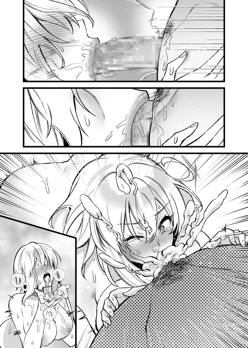 Page 53 of doujinshi 新人女神的工作很辛苦―被骗到奴隶娼馆工作的我成了变态王子的妃子―