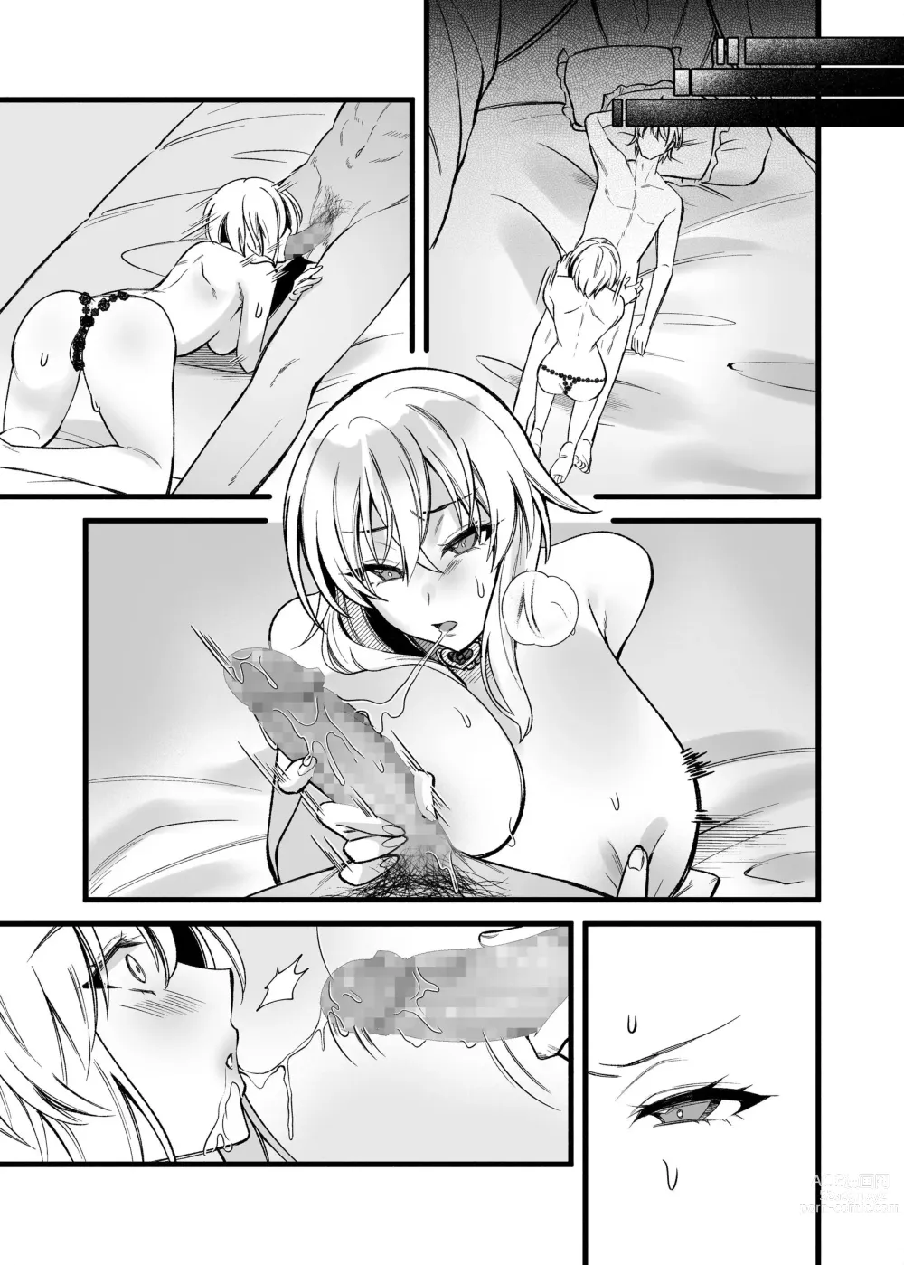 Page 60 of doujinshi 新人女神的工作很辛苦―被骗到奴隶娼馆工作的我成了变态王子的妃子―