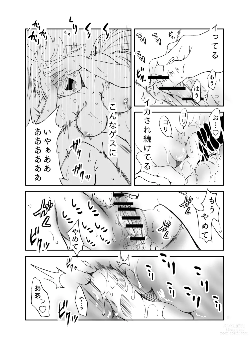 Page 11 of doujinshi A story about making Miss Miorine submit to forced clitoris and continuous orgasms