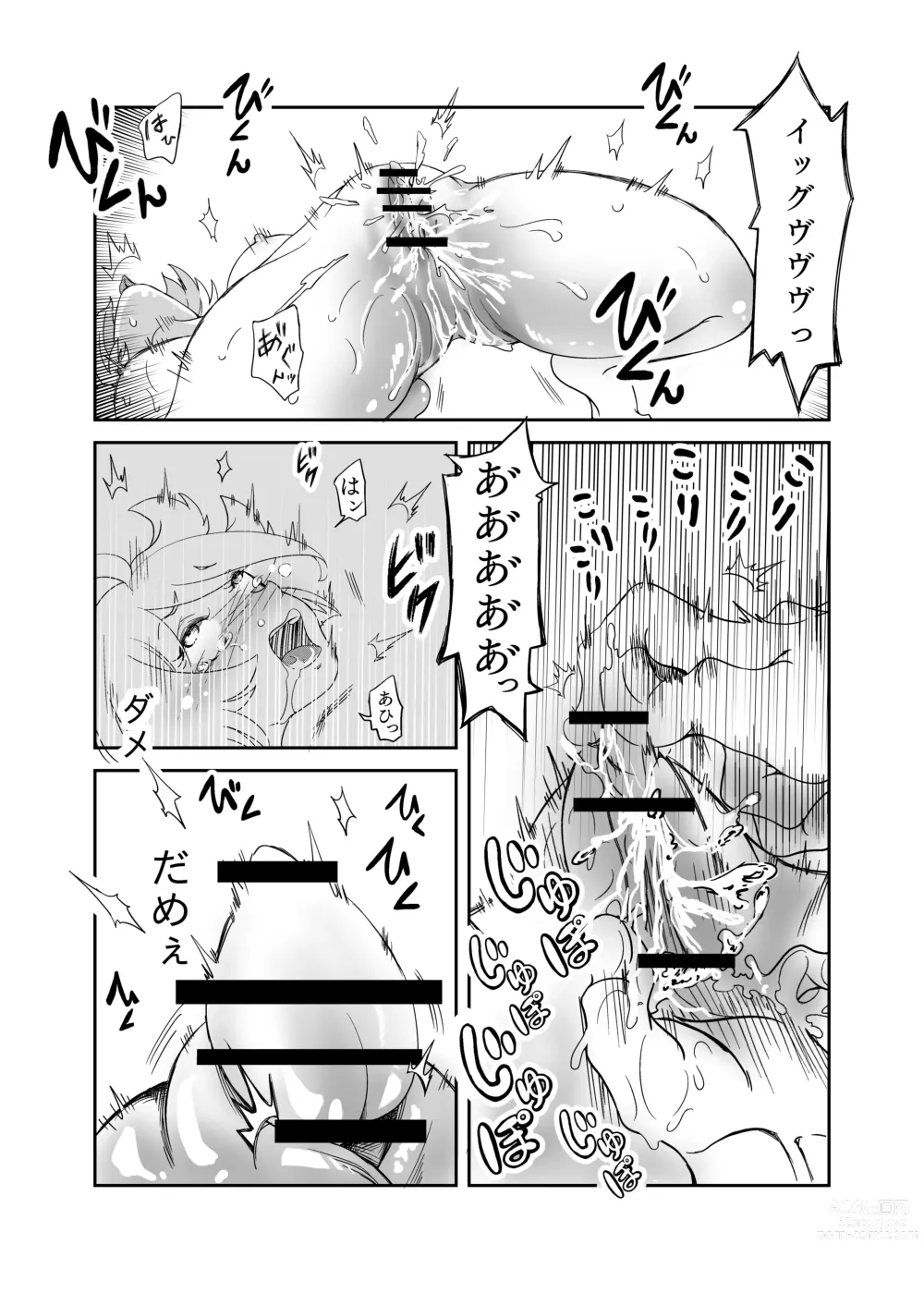 Page 19 of doujinshi A story about making Miss Miorine submit to forced clitoris and continuous orgasms