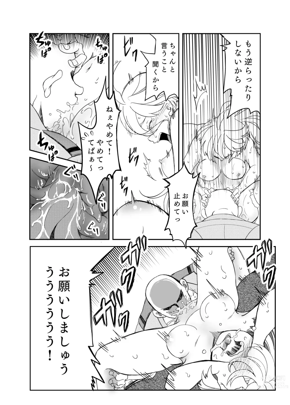 Page 22 of doujinshi A story about making Miss Miorine submit to forced clitoris and continuous orgasms