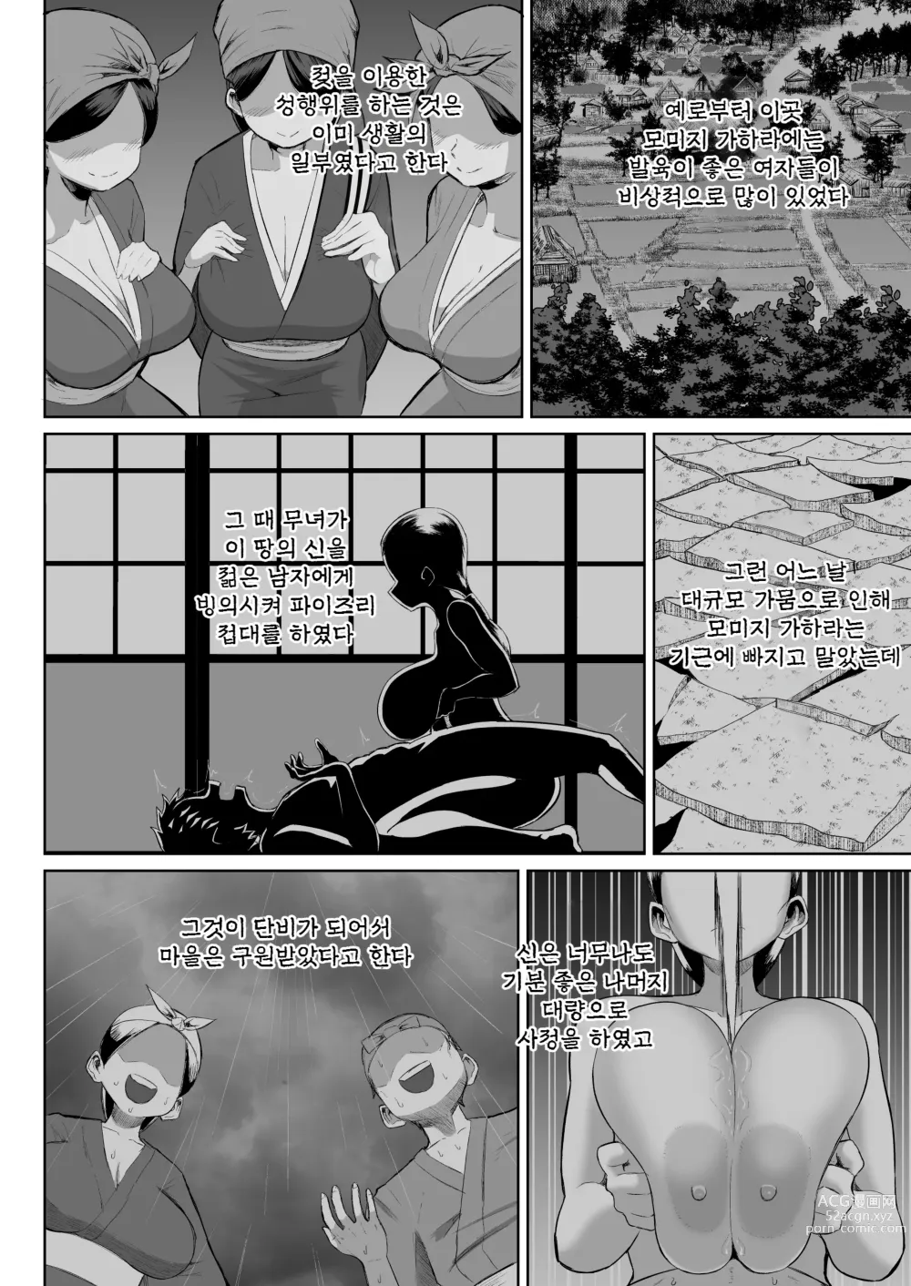 Page 12 of doujinshi Paizuri Matsuri ~Inshuu ga Nokoru Mura de Kyoukugen Kyousha~