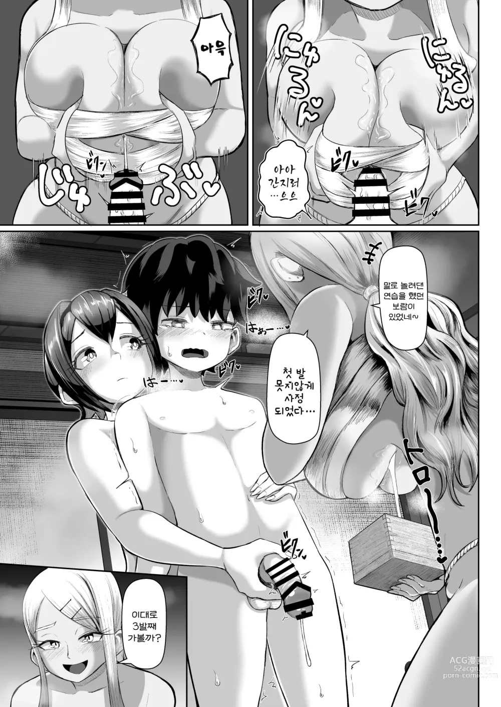 Page 25 of doujinshi Paizuri Matsuri ~Inshuu ga Nokoru Mura de Kyoukugen Kyousha~