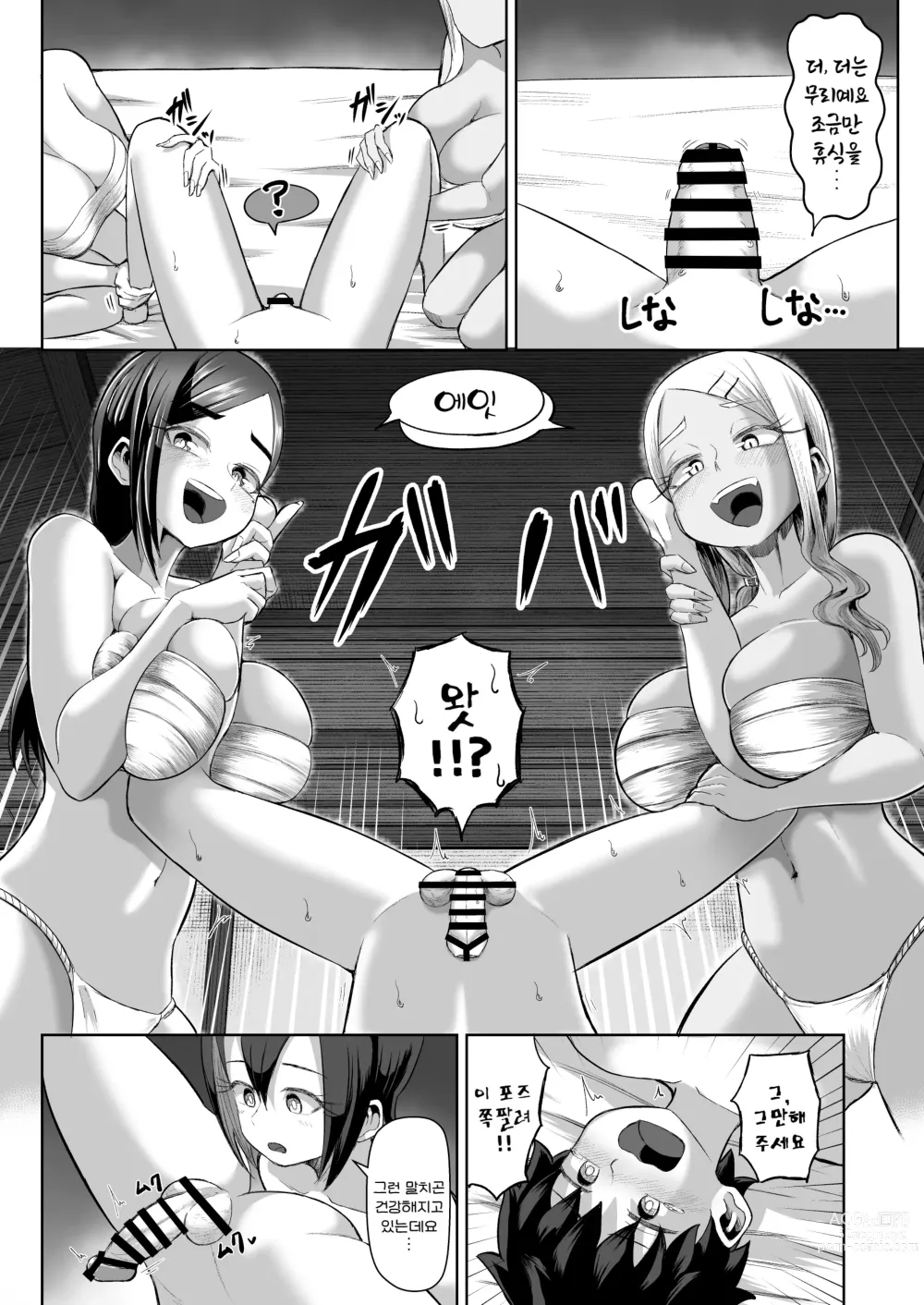 Page 26 of doujinshi Paizuri Matsuri ~Inshuu ga Nokoru Mura de Kyoukugen Kyousha~