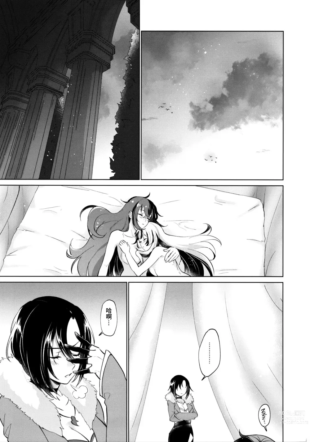 Page 37 of doujinshi 爱的呼唤 心之凝视