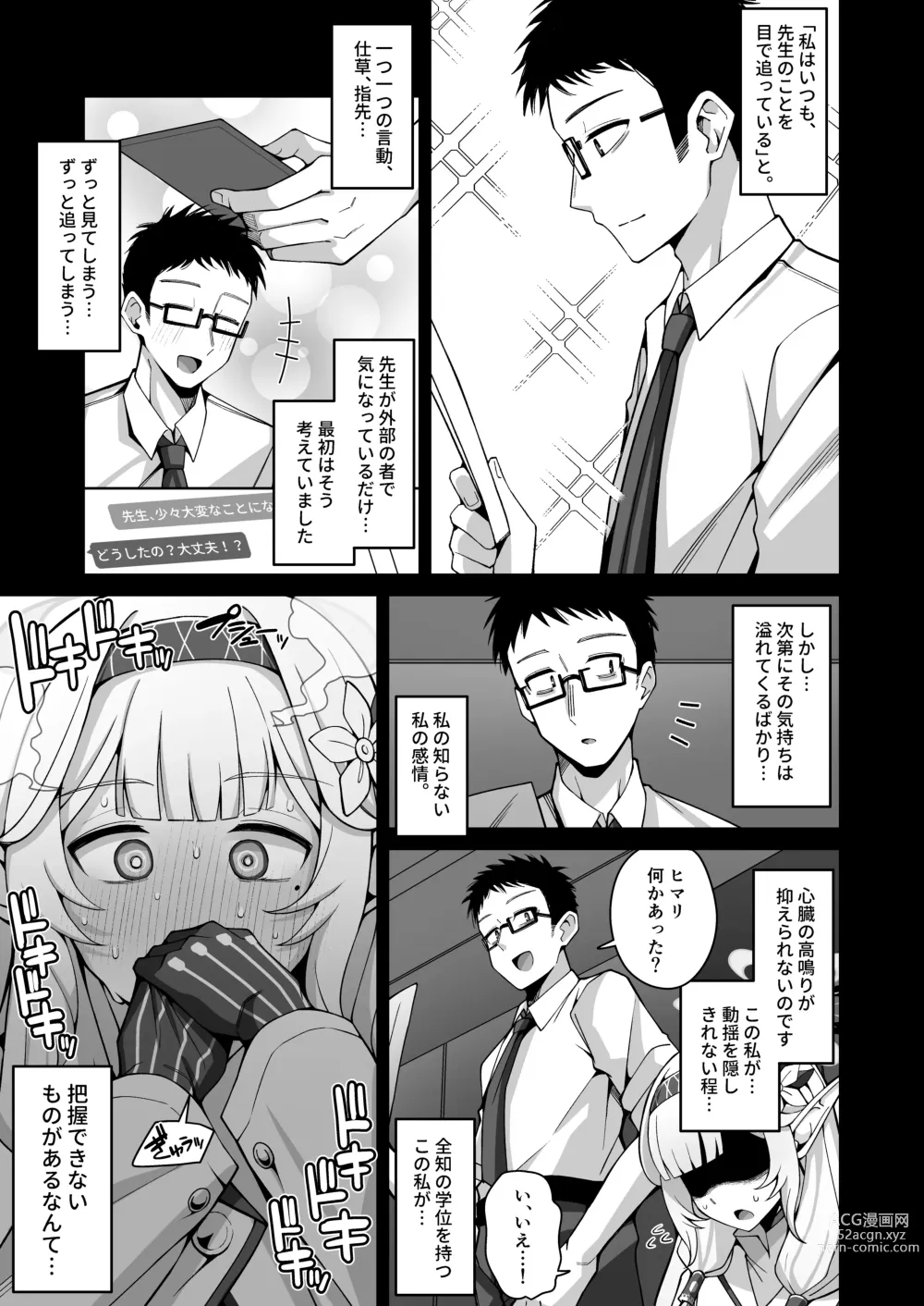 Page 7 of doujinshi Zenchi, Arui wa Zen Oroka.