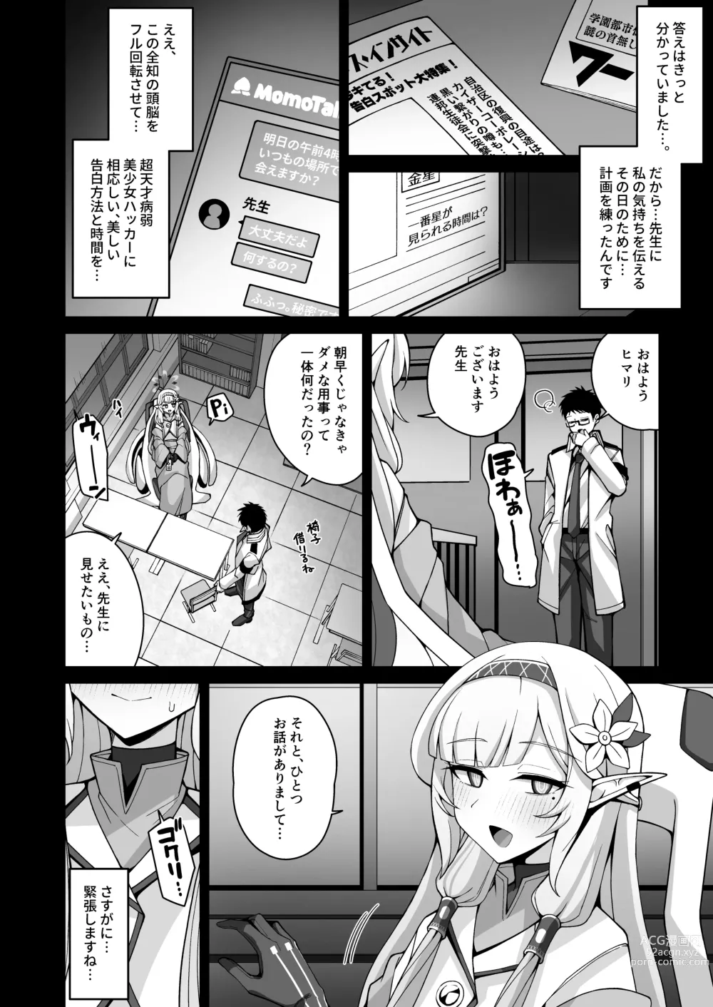 Page 8 of doujinshi Zenchi, Arui wa Zen Oroka.