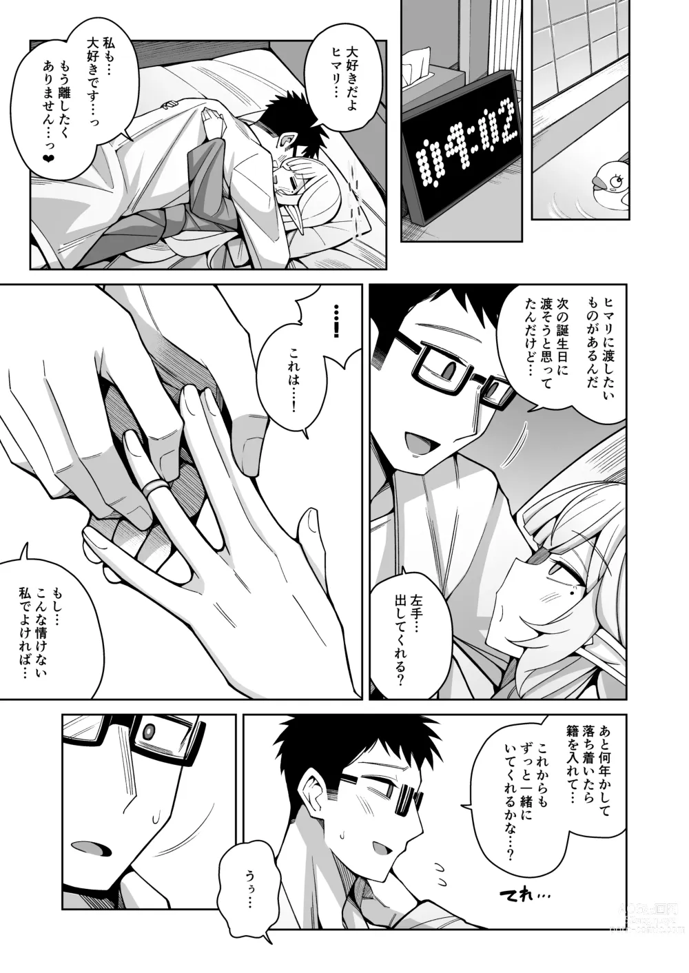 Page 95 of doujinshi Zenchi, Arui wa Zen Oroka.