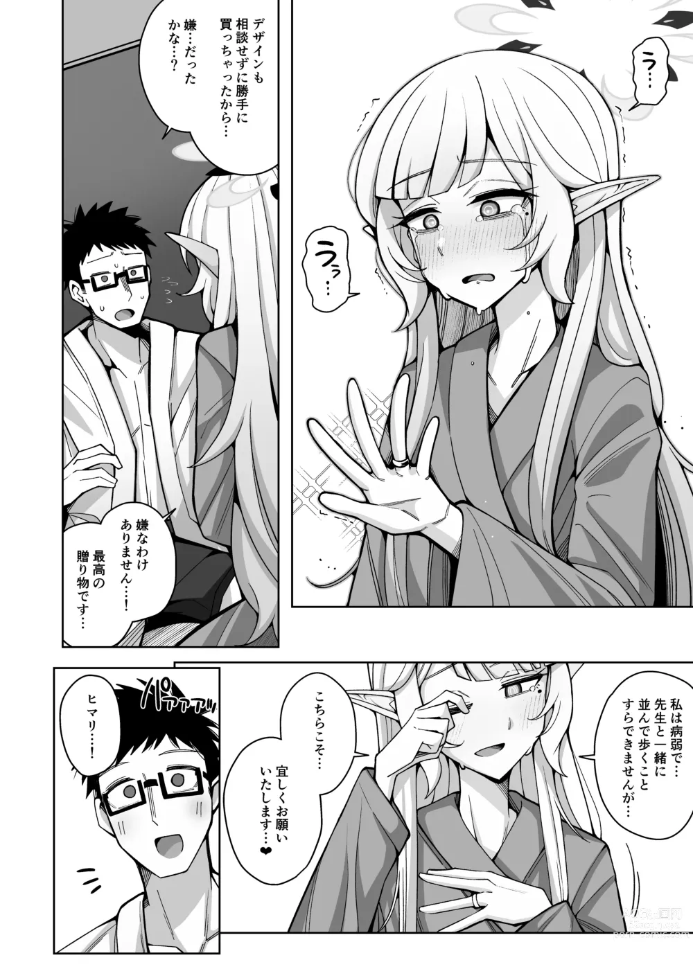 Page 96 of doujinshi Zenchi, Arui wa Zen Oroka.