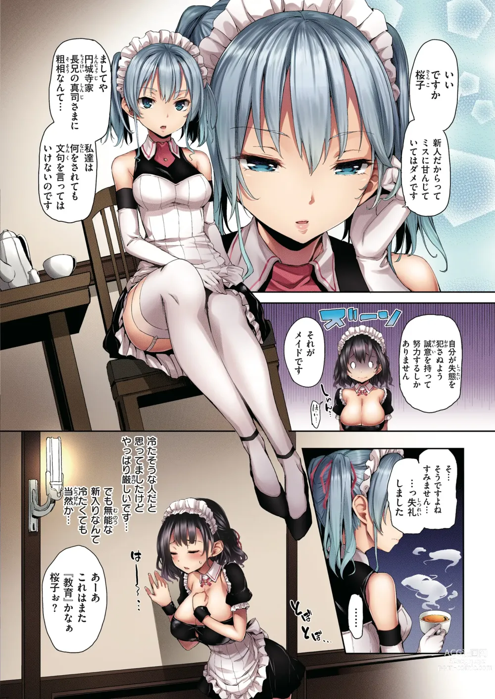 Page 30 of manga Shion Connect