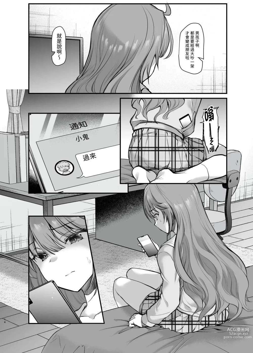 Page 15 of doujinshi Ijimerarete Iru Otouto no Tame ni Warugaki ni Karada o Suki ni Sareru Onee-chan no Hanashi