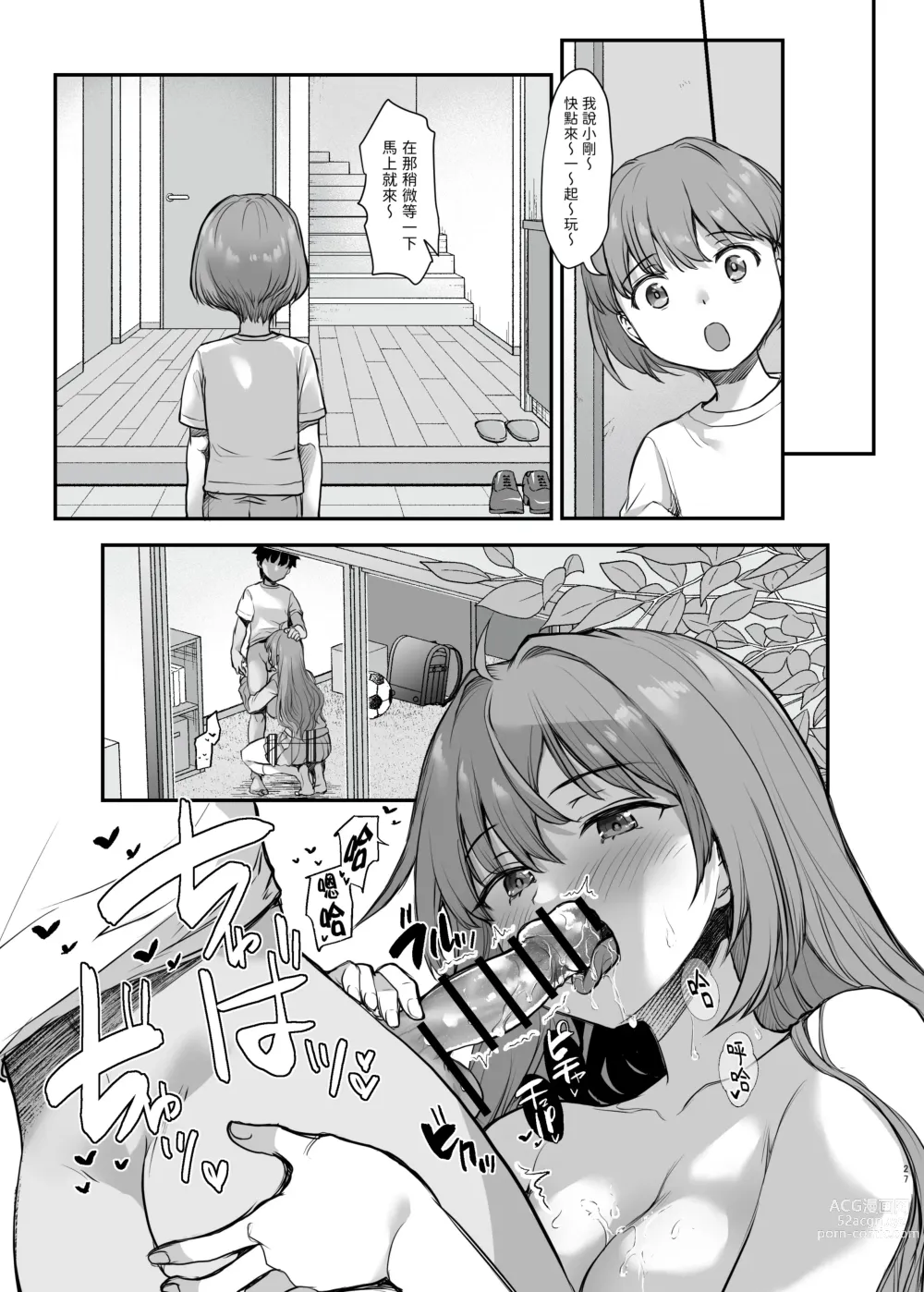 Page 28 of doujinshi Ijimerarete Iru Otouto no Tame ni Warugaki ni Karada o Suki ni Sareru Onee-chan no Hanashi