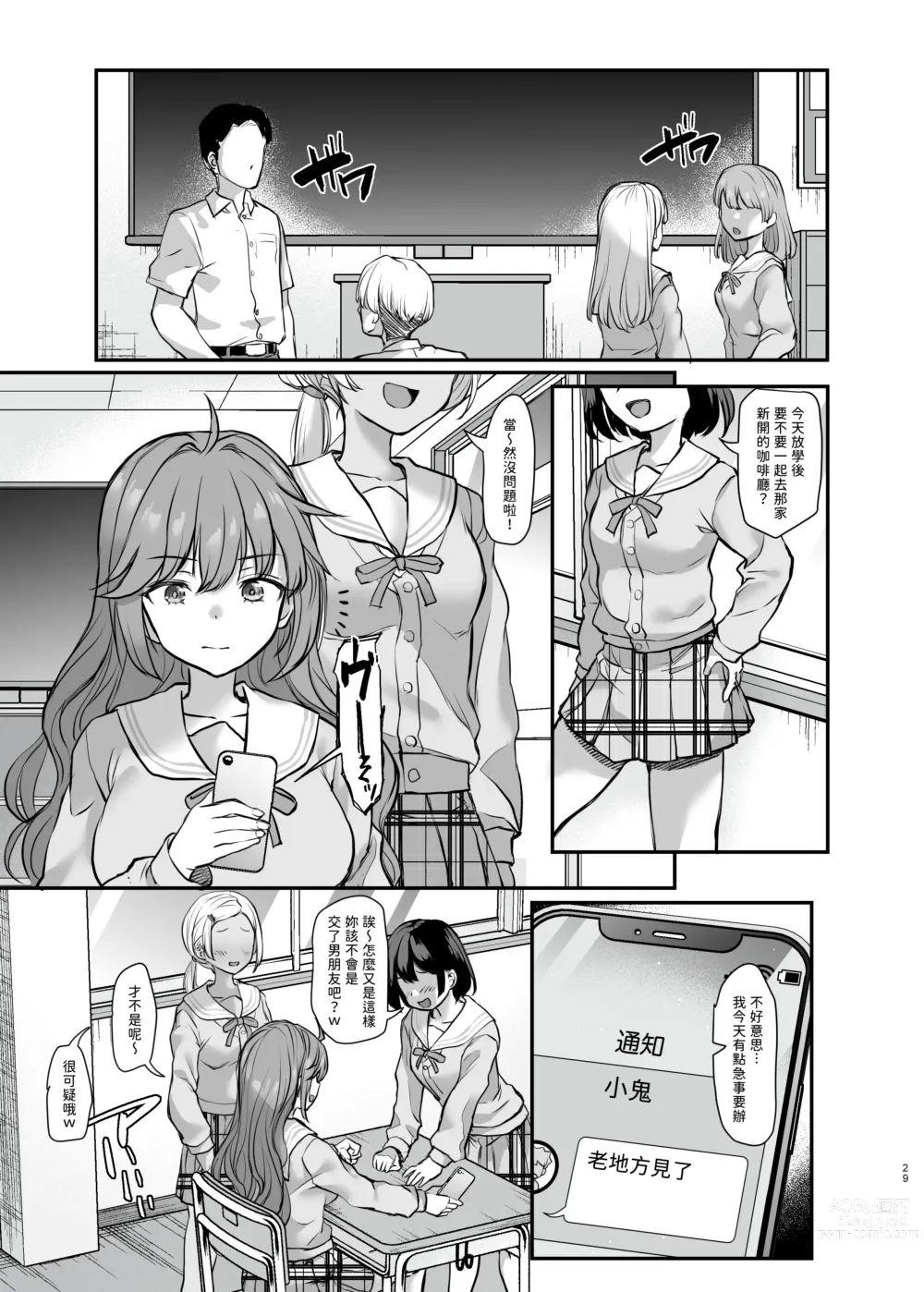 Page 30 of doujinshi Ijimerarete Iru Otouto no Tame ni Warugaki ni Karada o Suki ni Sareru Onee-chan no Hanashi