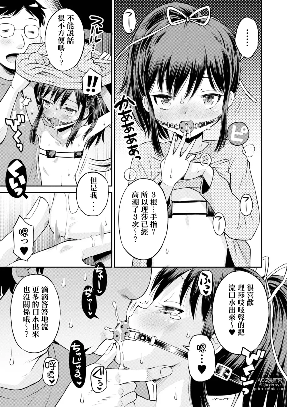 Page 178 of manga 被寝取的三角関係 (decensored)