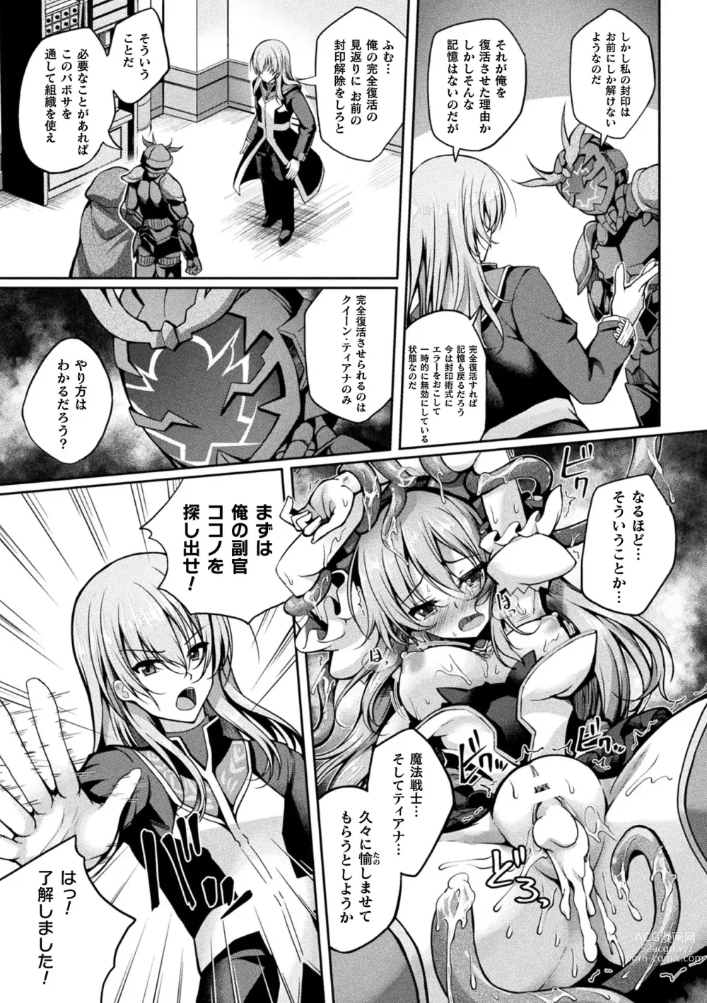 Page 11 of manga Kukkoro Heroines Vol. 33