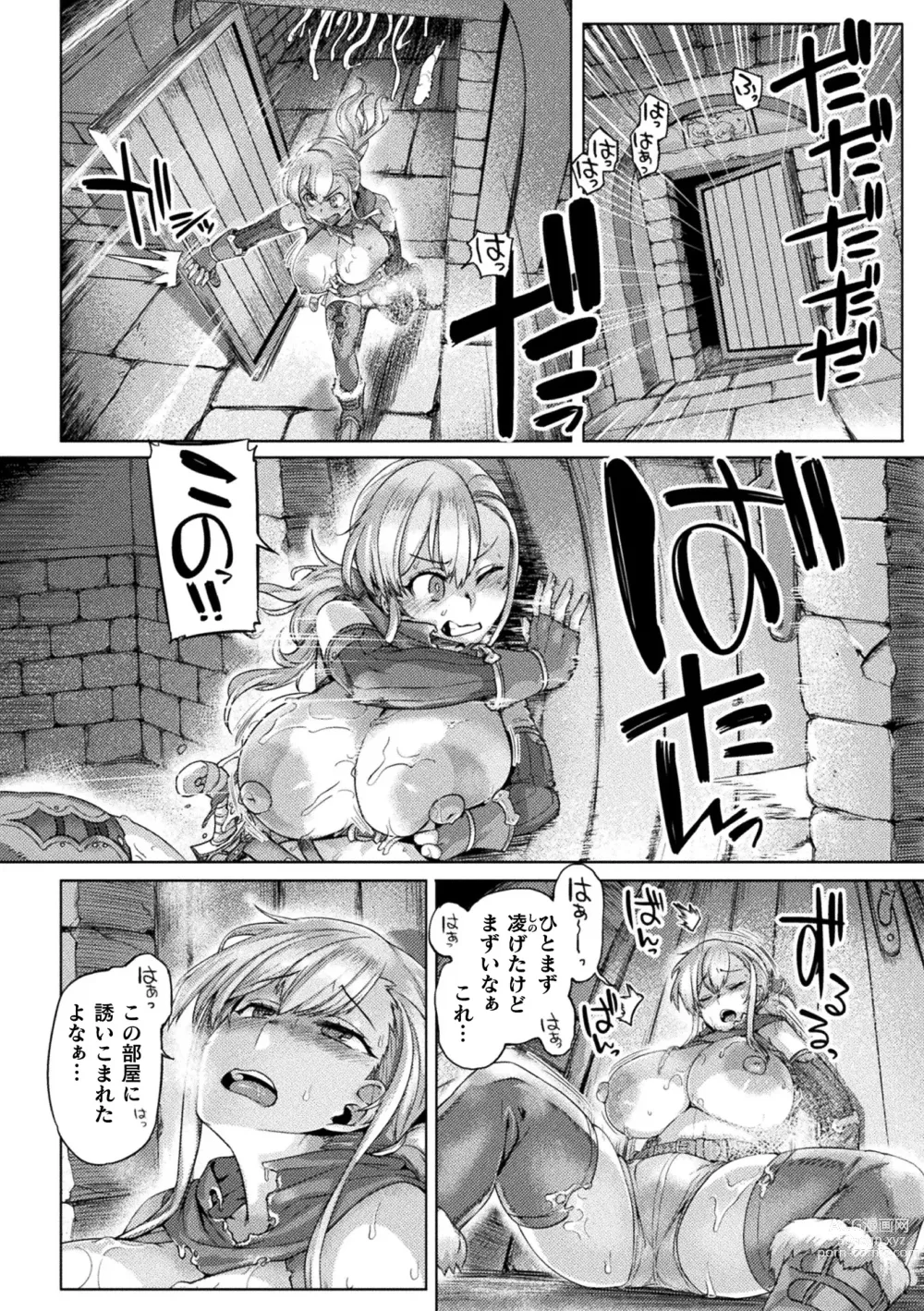 Page 102 of manga Kukkoro Heroines Vol. 33