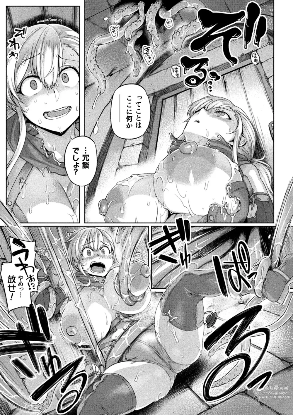 Page 103 of manga Kukkoro Heroines Vol. 33