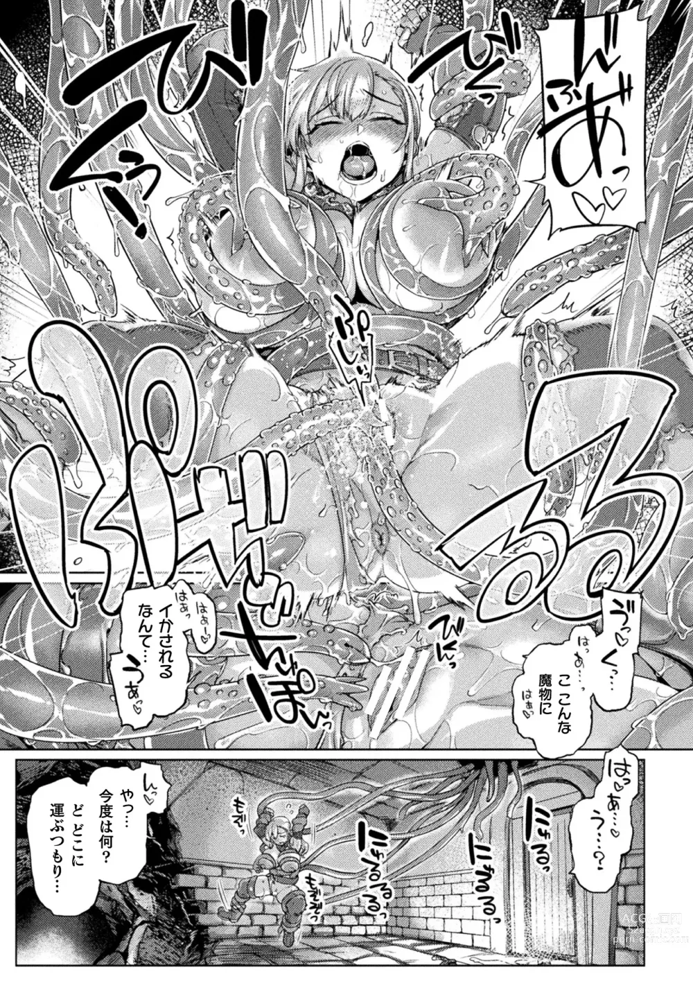 Page 107 of manga Kukkoro Heroines Vol. 33