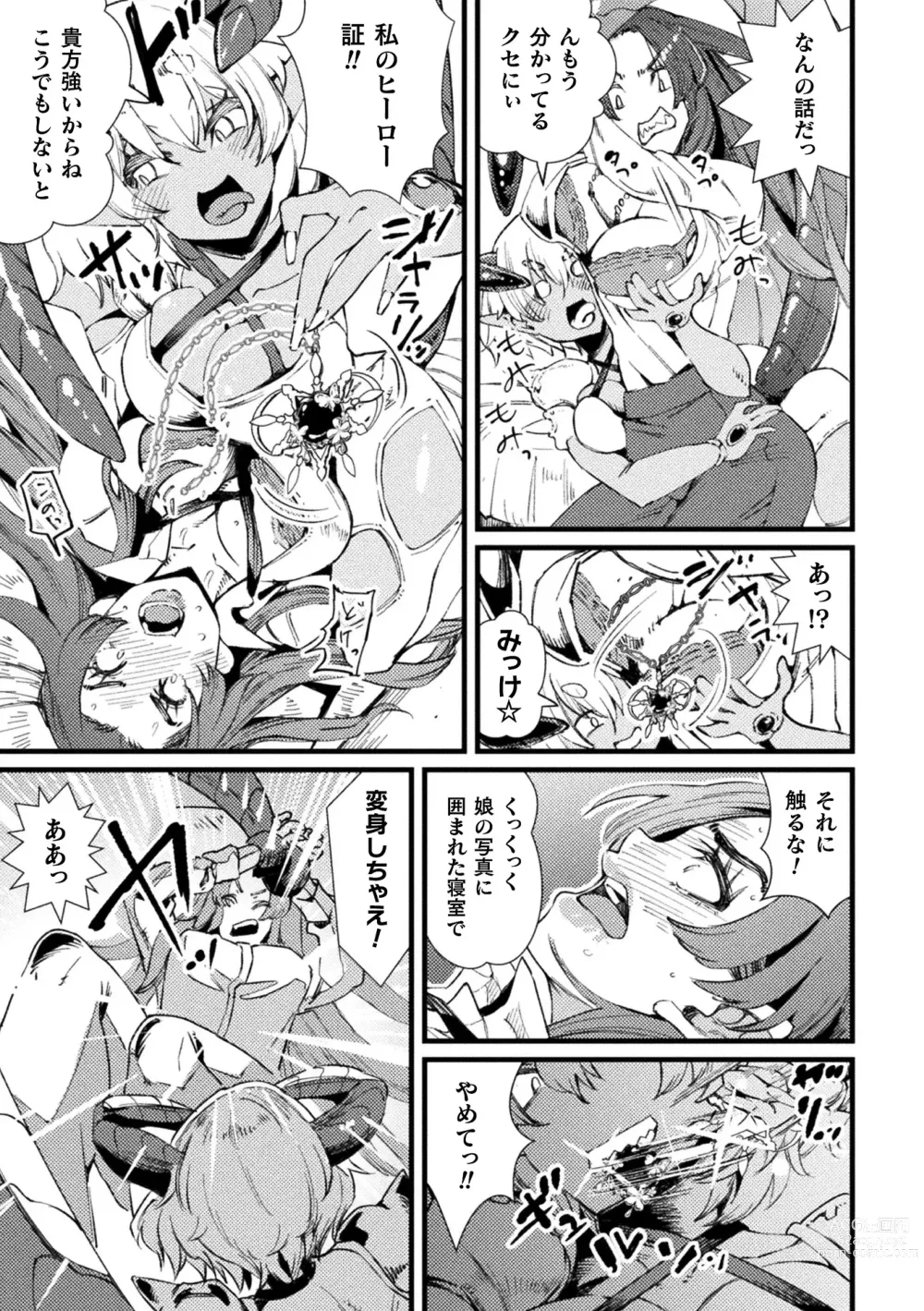 Page 119 of manga Kukkoro Heroines Vol. 33