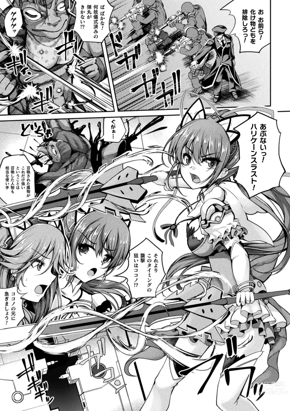 Page 13 of manga Kukkoro Heroines Vol. 33