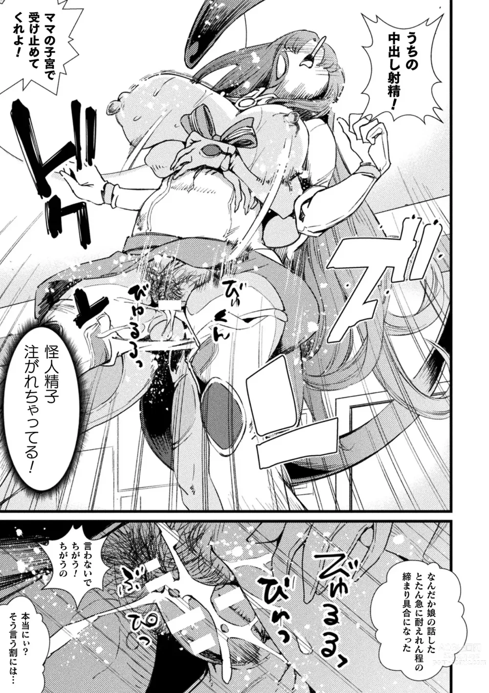 Page 129 of manga Kukkoro Heroines Vol. 33