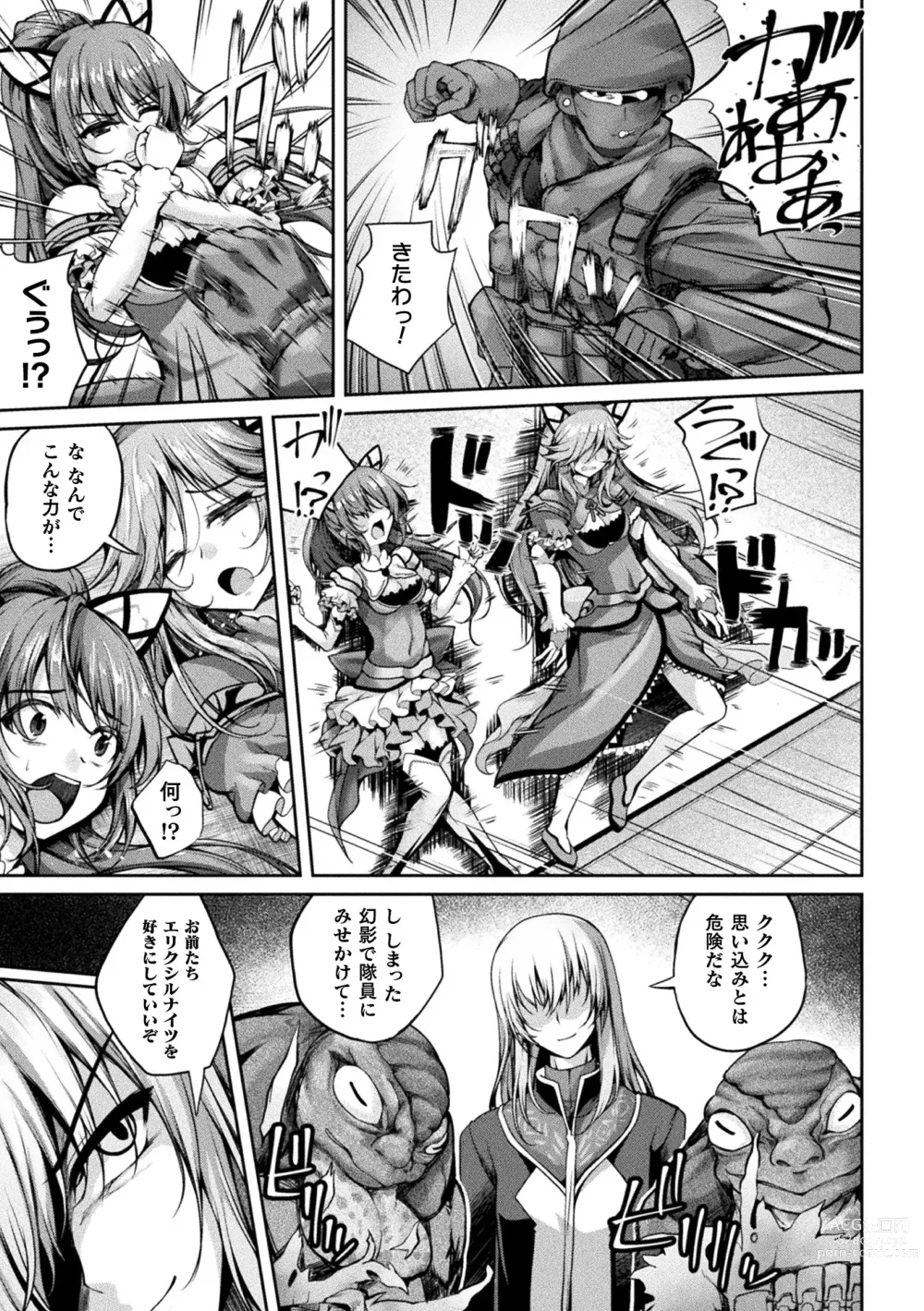 Page 15 of manga Kukkoro Heroines Vol. 33