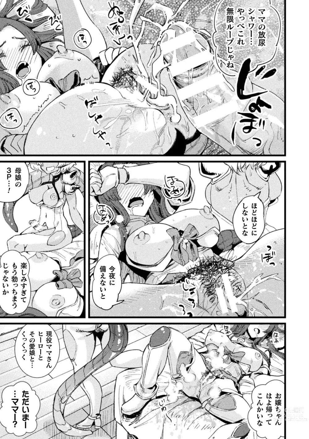 Page 141 of manga Kukkoro Heroines Vol. 33