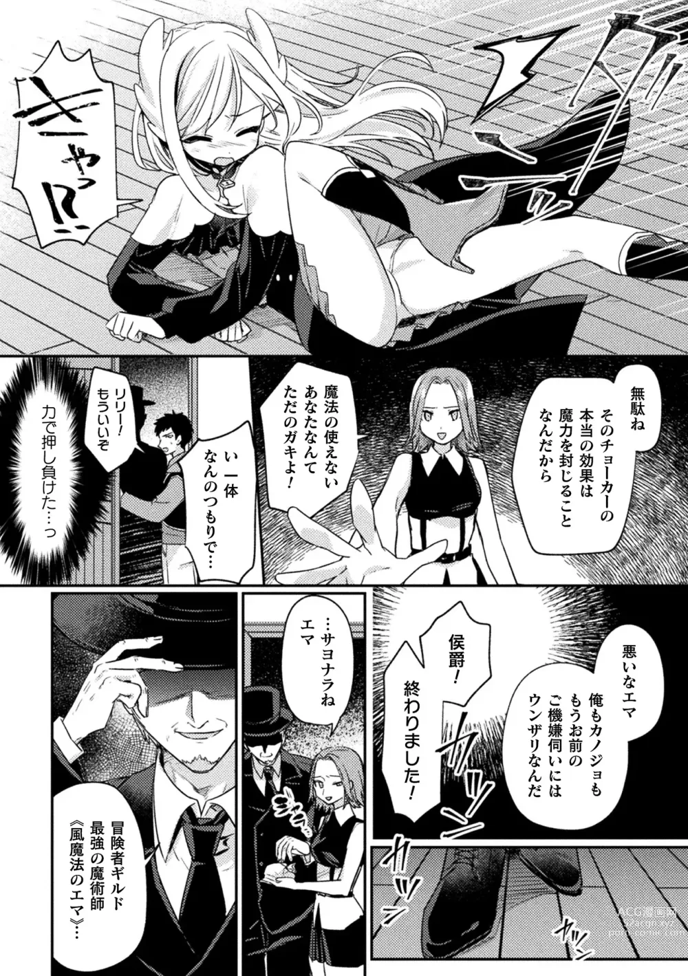 Page 146 of manga Kukkoro Heroines Vol. 33