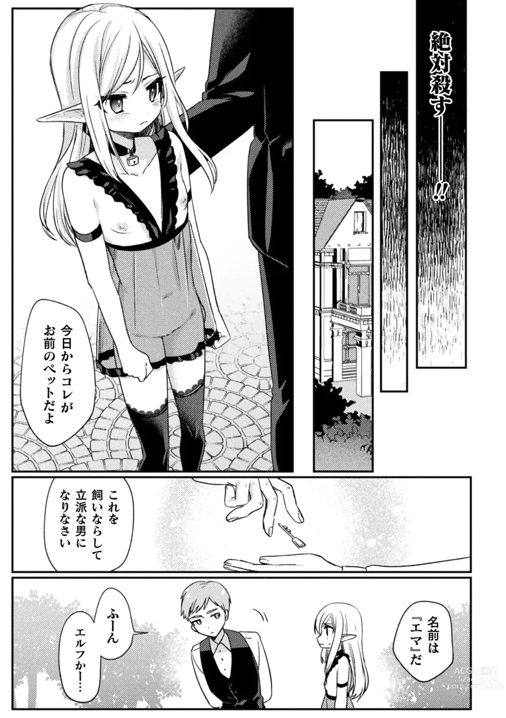 Page 153 of manga Kukkoro Heroines Vol. 33