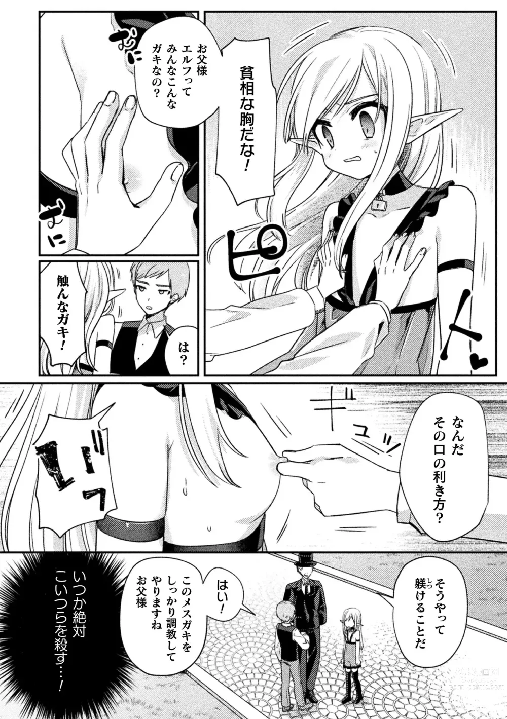 Page 154 of manga Kukkoro Heroines Vol. 33