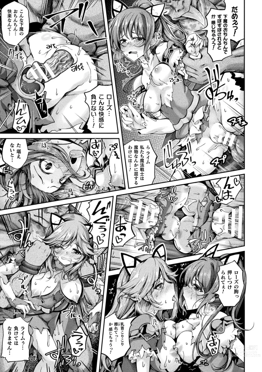 Page 17 of manga Kukkoro Heroines Vol. 33