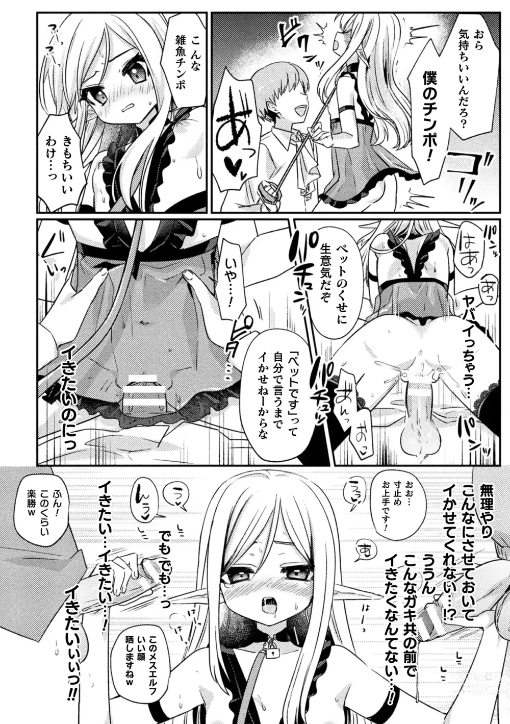 Page 164 of manga Kukkoro Heroines Vol. 33