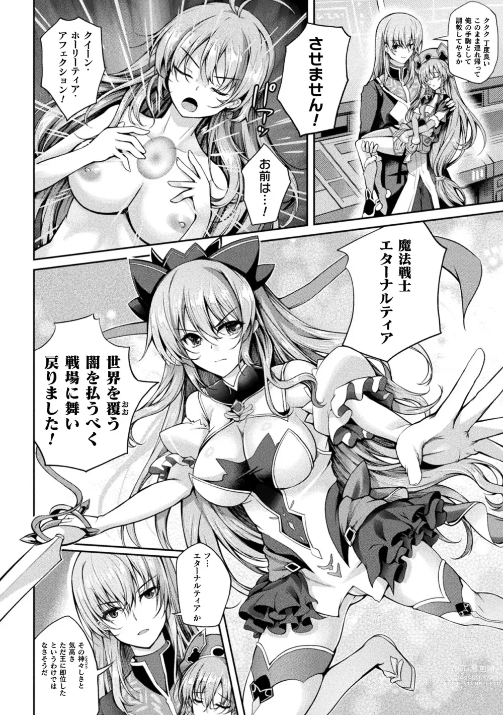 Page 22 of manga Kukkoro Heroines Vol. 33