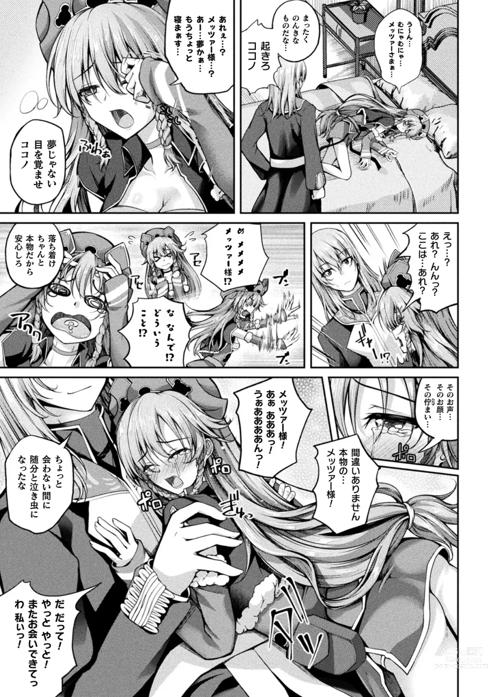 Page 25 of manga Kukkoro Heroines Vol. 33