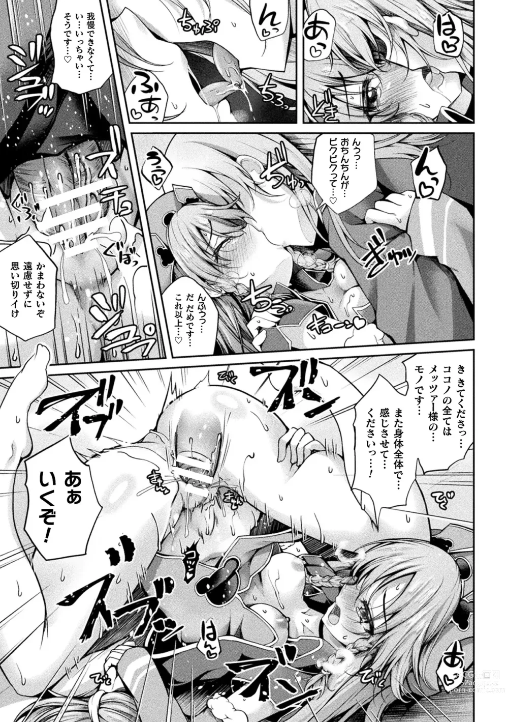 Page 31 of manga Kukkoro Heroines Vol. 33