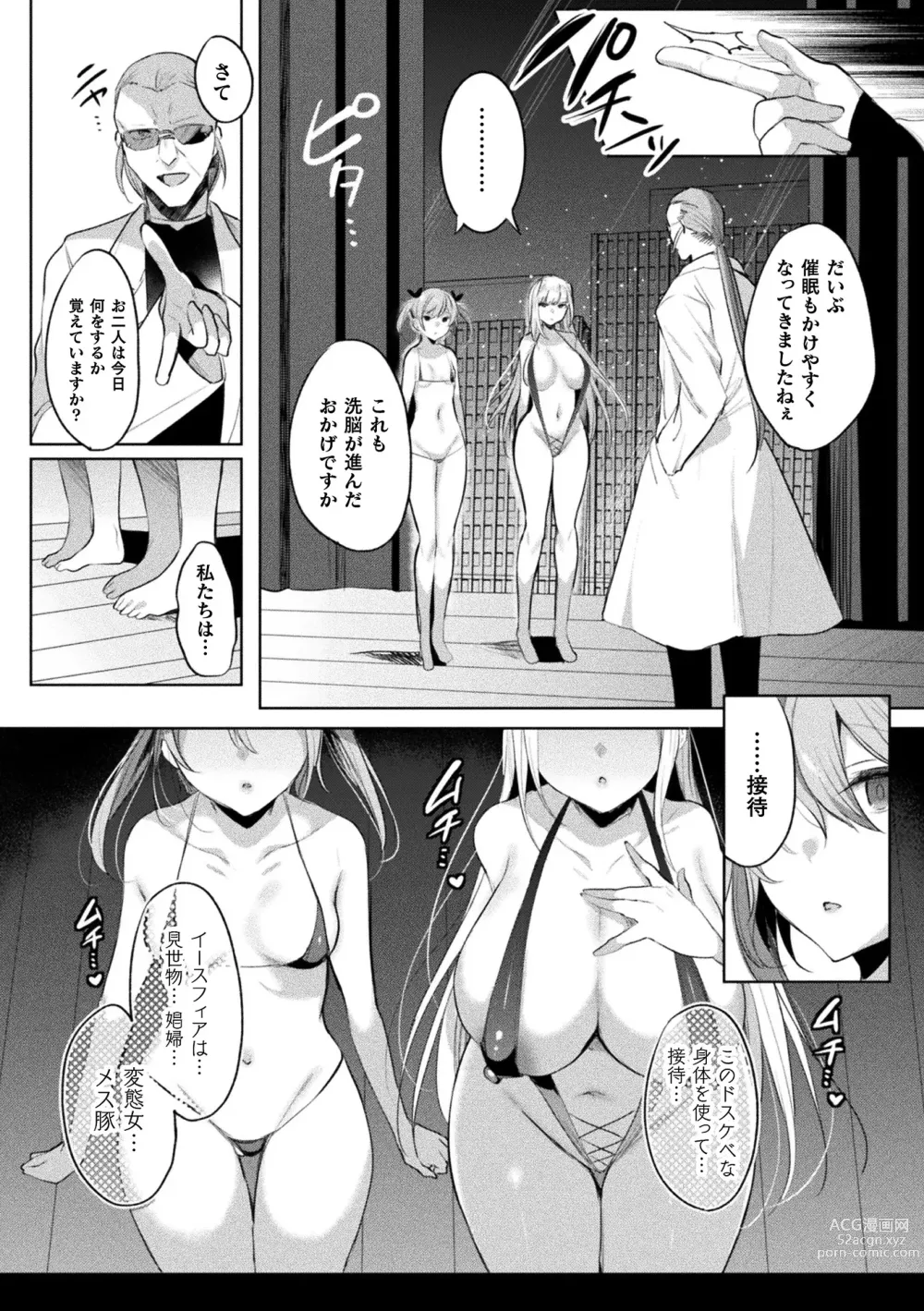 Page 38 of manga Kukkoro Heroines Vol. 33