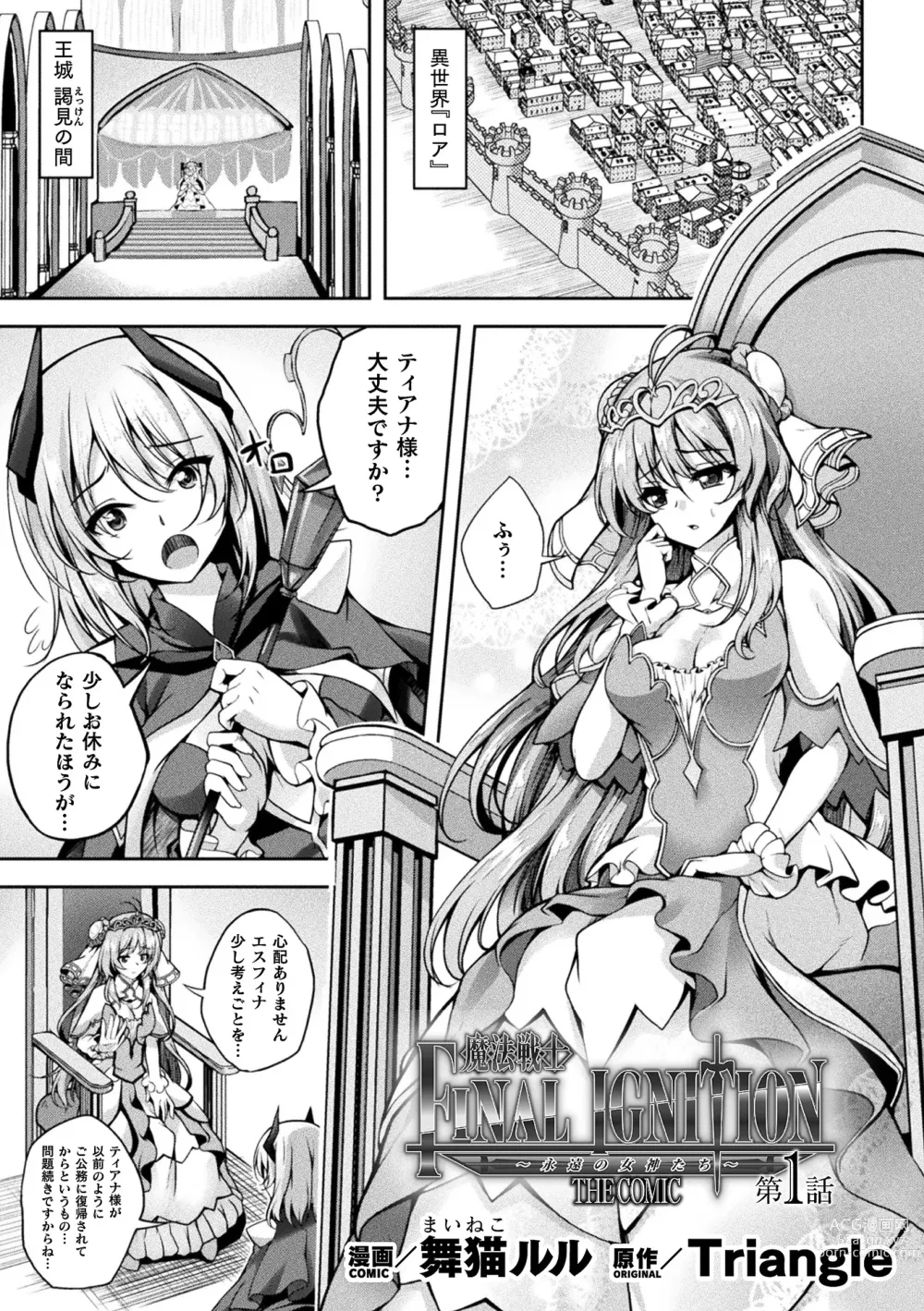 Page 5 of manga Kukkoro Heroines Vol. 33