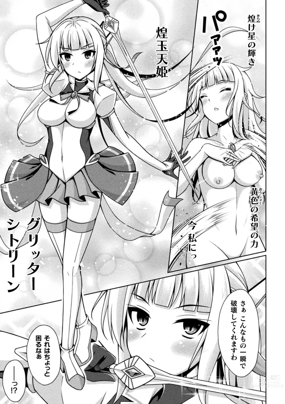 Page 71 of manga Kukkoro Heroines Vol. 33