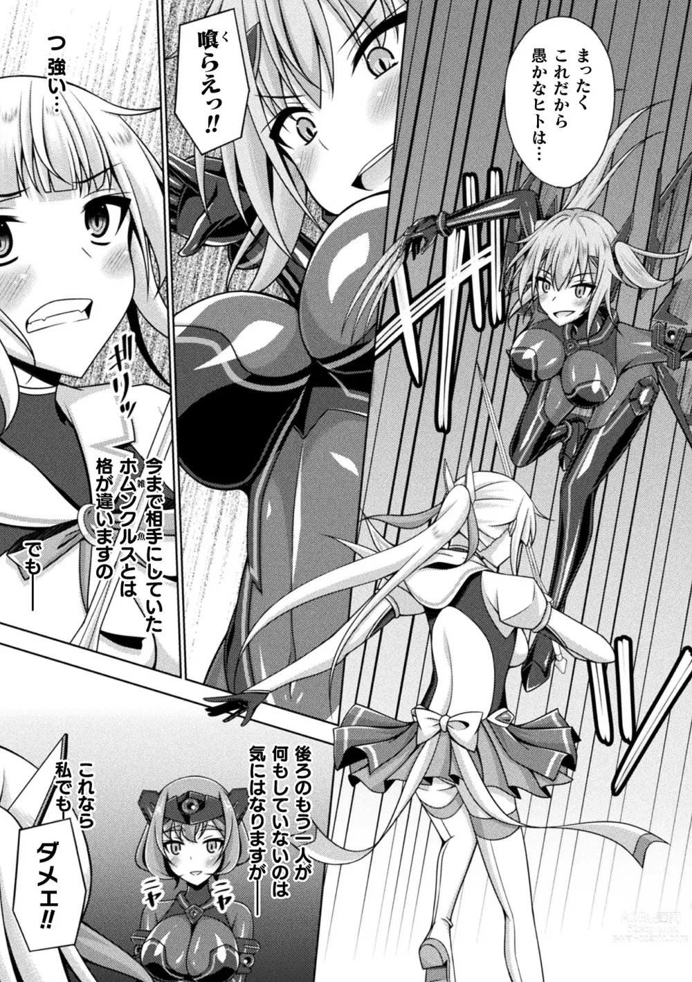 Page 73 of manga Kukkoro Heroines Vol. 33